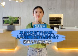 美多扶持政策篇：?jiǎn)蔚?天簽下106單，人氣爆棚的秘訣是什么？ ()