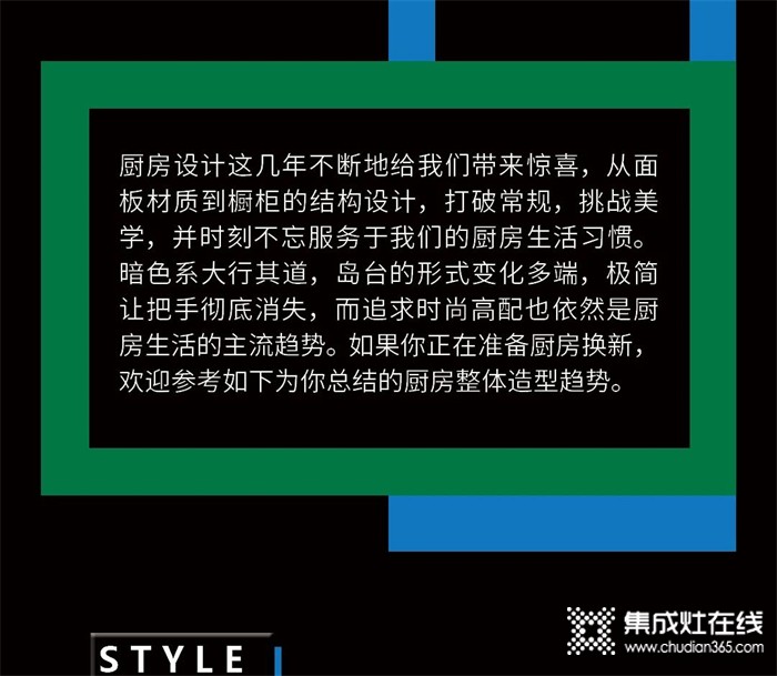 浙派集成灶：廚房造型趨勢，時尚中的極致高配！