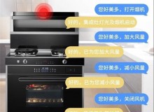 美多集成灶的發(fā)展前景怎么樣？一文為您詳盡解析