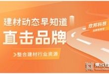 行業(yè)動態(tài)早知道丨金九銀十拉開序幕，多場