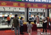 貴陽普森專賣店震撼開業(yè)，惠聚全城，沖刺100萬 (1149播放)