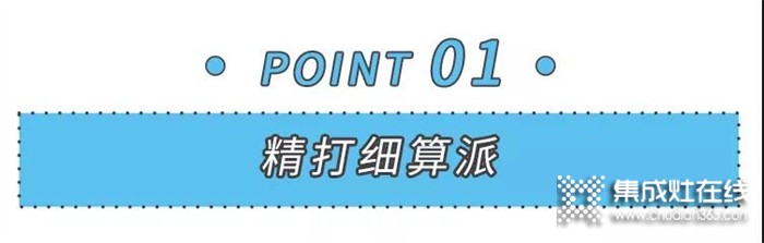 美大集成灶：雙11剁手黨，你屬于哪一陣營？