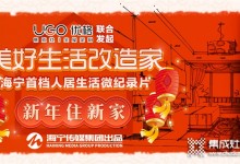 火速報名！讓老舊廚房完美逆襲，優(yōu)格集成