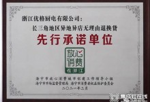 優(yōu)格集成灶2021年度榮譽大盤點，見證非凡實力！