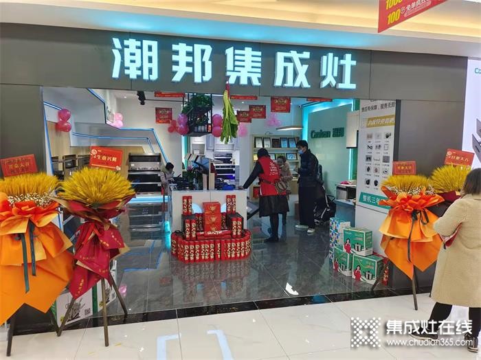 熱烈祝賀潮邦集成灶四川仁壽店盛大開業(yè)！