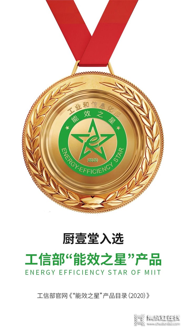 熱烈祝賀永發(fā)機(jī)電入選2021年《浙江省節(jié)能新技術(shù)新產(chǎn)品新裝備推薦目錄》，廚壹堂點(diǎn)贊新時(shí)代電機(jī)領(lǐng)航者！