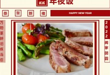 火星一號(hào)集成灶：今年的年夜飯，得來(lái)點(diǎn)不一樣的 (1407播放)