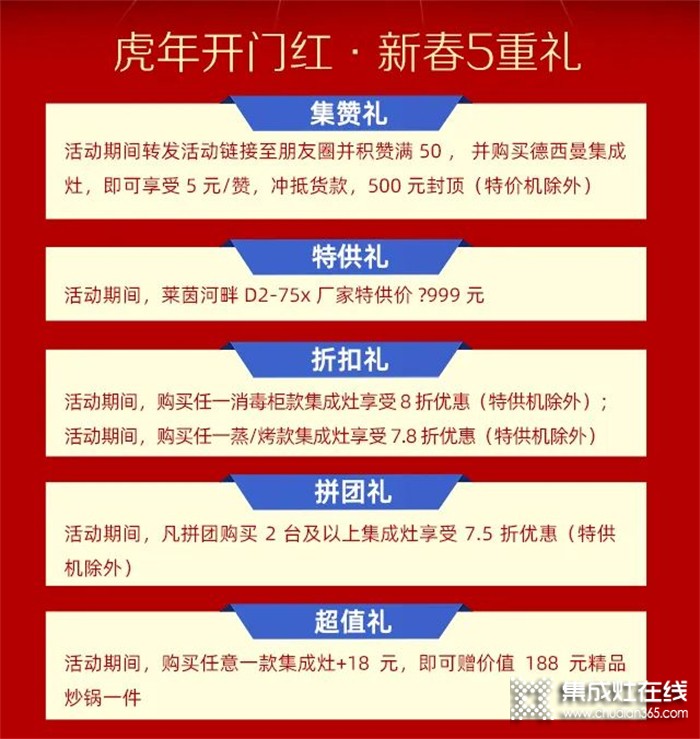 『年度爆款』為什么家里需要一臺德西曼D2-90X消毒柜款集成灶？這次告訴你！