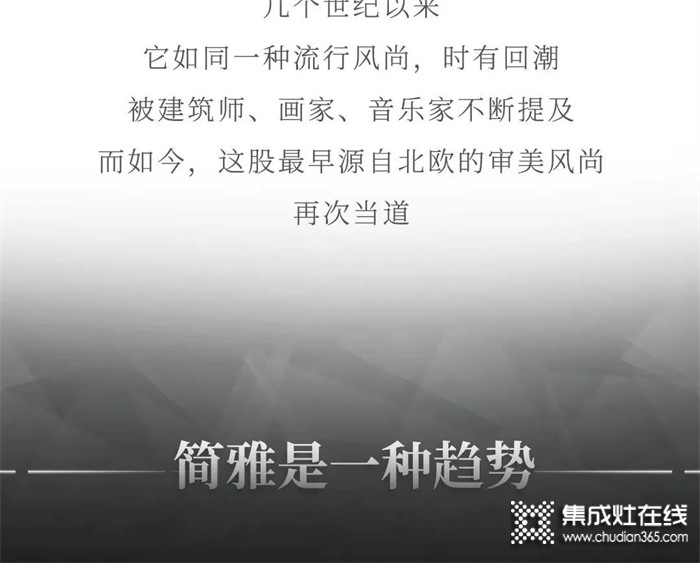 何謂簡雅？浙派集成灶簡雅主義，正當(dāng)?shù)老盗? /></div>
<div style=