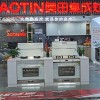 奧田集成灶山西太原專賣店 (137播放)