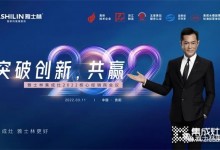 雅士林集成灶2022核心經(jīng)銷商會議即將盛啟