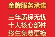 金帝2022品質(zhì)服務(wù)年啟動，承諾消費(fèi)者更高標(biāo)準(zhǔn)的服務(wù)品質(zhì)！