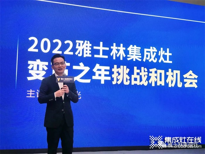 雅士林集成灶2022核心經(jīng)銷商會議盛大召開!