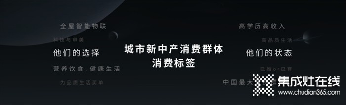 期待已久，耀世而來(lái)！森歌i9智能集成灶 終端發(fā)布會(huì)圓滿結(jié)束