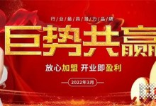 巨勢(shì)共贏丨力巨人3月線上直播招商會(huì)圓滿收官！