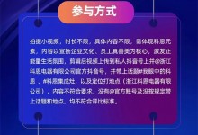 “我眼中的科恩”抖音短視頻征集活動進(jìn)行中！