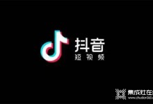 最高贏集成水槽 | 科田集成灶抖音短視頻征集活動(dòng)開始啦！