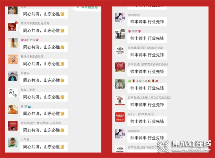 重磅 | 帥豐集成灶魯豫大區(qū)新品微信內(nèi)購會圓滿完成，全場兩小時內(nèi)成交358單！