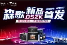 森歌集成灶品質(zhì)盡顯，T3&U3冠軍套系登頂京東銷量榜！