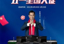 禮享價(jià)到！雅士林集成灶全國五一大促震撼來襲！