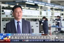 森歌集成灶榮登CCTV-13《新聞直播間》，以智能技術(shù)推動集成灶行業(yè)變革升級