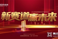 選法帝 做大商 | 法帝集成灶邀您共赴千億藍(lán)海