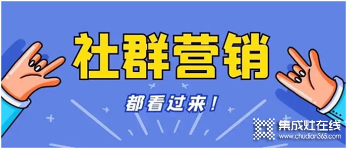 疫情下的流量從何而來？擁有百萬變現(xiàn)能力的社群營銷實現(xiàn)銷量倍增！