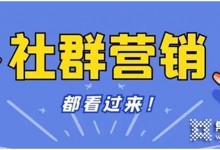 疫情下的流量從何而來？擁有百萬變現(xiàn)能力