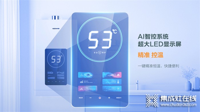 科恩JSQ30-16Q3智能速熱熱水器，一年四季都能享受溫泉般暢爽沐??！