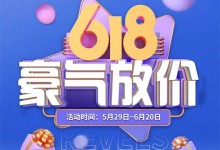 618豪氣放價！杰森變頻集成灶鉅惠來襲