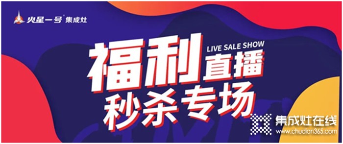 一周建材必看丨年中活動圓滿收官，多品牌已先聲奪人搶占下半場先機(jī)