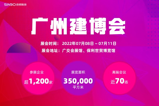 超1200家企業(yè)參展，20W+觀眾能從廣州建博會中收獲什么？