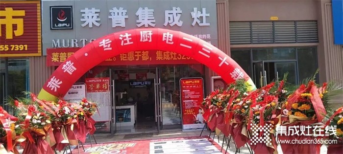 萊普集成灶于都專賣店盛大開(kāi)業(yè)！火爆全城，簽單不斷！