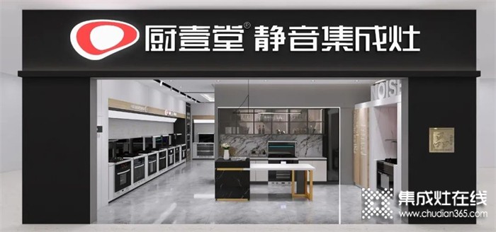 多店齊發(fā)，廚壹堂靜音集成灶6月新店落地風暴！