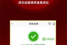 為什么選擇加盟德西曼集成灶？這里給你答案