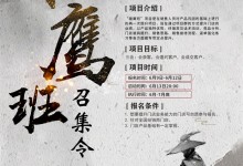 凝心聚力，賦能共贏｜潮邦商學(xué)院雄鷹培訓(xùn)班第三期圓滿結(jié)束！