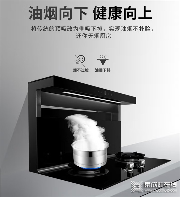 博凈電器：對(duì)于油煙危害，你還能從容下廚嗎？