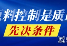 造材好，灶才好！走進(jìn)佳歌集成灶工廠之原材料篇