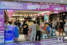 簽68單 | 美多福建安溪專賣店“9周年店慶”活動(dòng)圓滿收官！