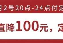 火星人京東巔峰24小時，購機抽免單、萬元家電