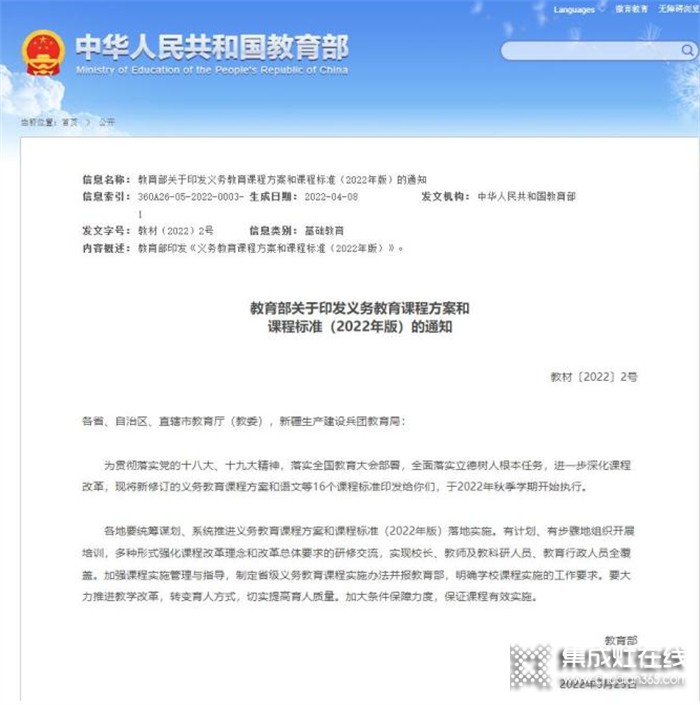 西瑪科集成灶：9月起中小學生烹飪課來了，這個廚房神器家長趕緊備起來！