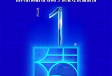 2022世界制造業(yè)大會(huì)倒計(jì)時(shí),西瑪科等離子集成灶榮耀展示