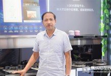 “森歌杯”嘉善站|“金牌匠人”陶師傅：恪守職責(zé)忠于客戶，森歌打造理想好廚房