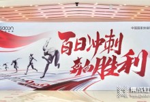 帥康第四季度營(yíng)銷啟動(dòng)大會(huì)圓滿舉行，這個(gè)品牌加盟不容錯(cuò)過(guò)！