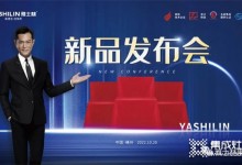 雅士林集成灶2022秋季新品發(fā)布會(huì)即將舉行！