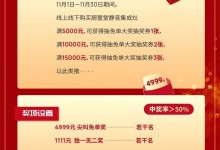 廚壹堂靜音集成灶天貓雙十一，4999元免單大獎抽不停！