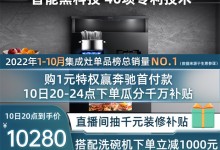 最后一波！森歌雙11大狂歡火爆開搶！錯(cuò)過一次等一年！