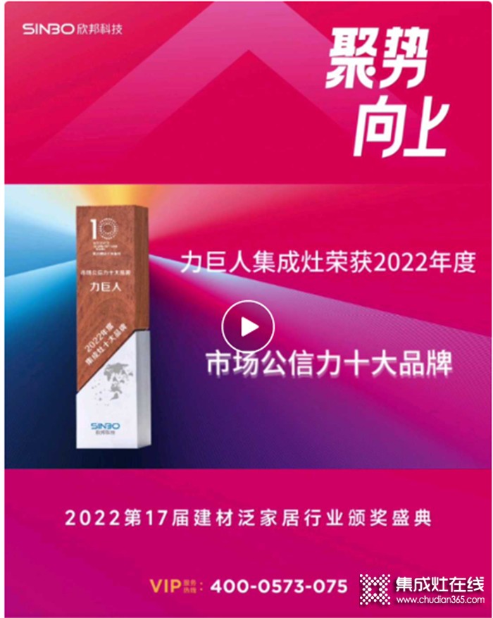 聚勢向上 榮耀遠(yuǎn)航 | 力巨人斬獲“市場公信力十大品牌”榮譽(yù)稱號！