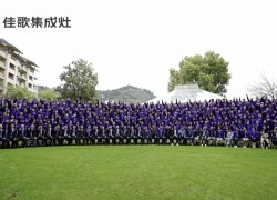 熱烈祝賀佳歌集成灶2023全國經(jīng)銷商峰會暨新品發(fā)布會取得圓滿成功！ (1375播放)