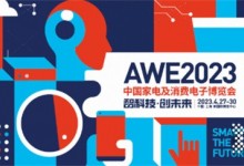 邀請函│拓屋亮相AWE展會，4月27-30日期待與您相見！